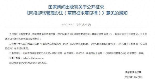 游戏新政发布，两大游戏巨头市值蒸发5045亿港元