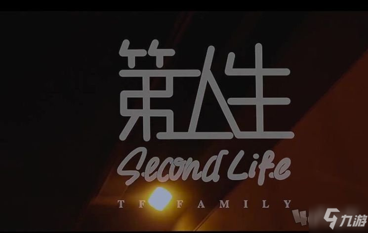 第二人生超级大脑2021最新答案 第二人生超级大脑答案汇总一览